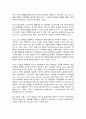 조리과학 8페이지