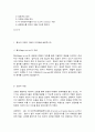 협상조정론 2페이지