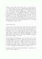 협상조정론 3페이지