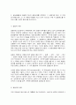 협상조정론 4페이지