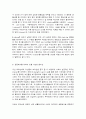 협상조정론 7페이지