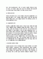 MZ세대 특징분석과 기성세대와의 차이점분석 및 MZ세대 대상 마케팅기법 및 MZ세대가 사회에 미치는 영향력분석과 나아가야할 방향제시 4페이지