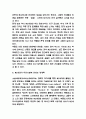 MZ세대 특징분석과 기성세대와의 차이점분석 및 MZ세대 대상 마케팅기법 및 MZ세대가 사회에 미치는 영향력분석과 나아가야할 방향제시 6페이지