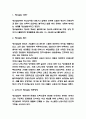 청년실업 국내,해외 정책분석과 대책방안 제시 3페이지