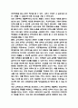 청년실업 국내,해외 정책분석과 대책방안 제시 6페이지