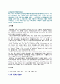 [사회문제론 기말과제 2022] 최근 서울 지하철에서 전국장애인차별연대(전장연) 시위 1) 교재 14장과 15장 요약 2) 전장연의 시위의 발생과 진행 과정을 묘사 3) 교재에 있는 내용을 바탕으로 이번 시위를 어떻게 이해 4) 한국 사회의 인권 증진을 위해 어떠한 노력 2페이지
