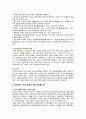 [사회문제론 기말과제 2022] 최근 서울 지하철에서 전국장애인차별연대(전장연) 시위 1) 교재 14장과 15장 요약 2) 전장연의 시위의 발생과 진행 과정을 묘사 3) 교재에 있는 내용을 바탕으로 이번 시위를 어떻게 이해 4) 한국 사회의 인권 증진을 위해 어떠한 노력 6페이지
