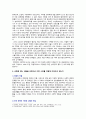 [사회문제론 기말과제 2022] 최근 서울 지하철에서 전국장애인차별연대(전장연) 시위 1) 교재 14장과 15장 요약 2) 전장연의 시위의 발생과 진행 과정을 묘사 3) 교재에 있는 내용을 바탕으로 이번 시위를 어떻게 이해 4) 한국 사회의 인권 증진을 위해 어떠한 노력 8페이지