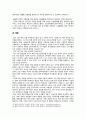 [사회문제론 기말과제 2022] 최근 서울 지하철에서 전국장애인차별연대(전장연) 시위 1) 교재 14장과 15장 요약 2) 전장연의 시위의 발생과 진행 과정을 묘사 3) 교재에 있는 내용을 바탕으로 이번 시위를 어떻게 이해 4) 한국 사회의 인권 증진을 위해 어떠한 노력 11페이지