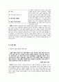 박상영 연작소설, 『대도시의 사랑법』 독후감_ 대도시의 사랑법, 늦은 우기의 바캉스편 2페이지
