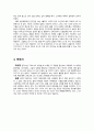 박상영 연작소설, 『대도시의 사랑법』 독후감_ 대도시의 사랑법, 늦은 우기의 바캉스편 4페이지
