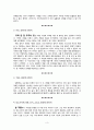 박상영 연작소설,『대도시의 사랑법』 독후감_ 우럭 한점 우주의 맛편 3페이지