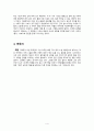 박상영 연작소설,『대도시의 사랑법』 독후감_ 우럭 한점 우주의 맛편 4페이지