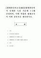 [생애발달과교육2022]생애발달의 각 단계별 특징 가운데 1-2개 선정하여, 이에 적합한 평생교육이 어떤 것인지를 제시하시오. 1페이지