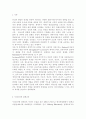 [생애발달과교육2022]생애발달의 각 단계별 특징 가운데 1-2개 선정하여, 이에 적합한 평생교육이 어떤 것인지를 제시하시오. 2페이지