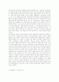 [생애발달과교육2022]생애발달의 각 단계별 특징 가운데 1-2개 선정하여, 이에 적합한 평생교육이 어떤 것인지를 제시하시오. 3페이지