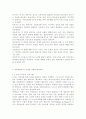 [생애발달과교육2022]생애발달의 각 단계별 특징 가운데 1-2개 선정하여, 이에 적합한 평생교육이 어떤 것인지를 제시하시오. 4페이지