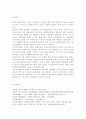 [생애발달과교육2022]생애발달의 각 단계별 특징 가운데 1-2개 선정하여, 이에 적합한 평생교육이 어떤 것인지를 제시하시오. 8페이지