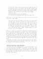 최은영 밝은 밤 독후감 5페이지