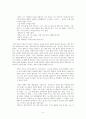 최은영 밝은 밤 독후감 6페이지