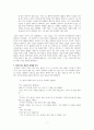 최은영 밝은 밤 독후감 7페이지