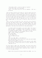 최은영 밝은 밤 독후감 8페이지