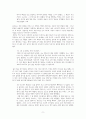 최은영 밝은 밤 독후감 9페이지