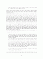 최은영 밝은 밤 독후감 10페이지