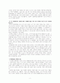 마이클 샌델의 유전공학 비판 2페이지