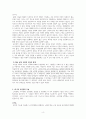 마이클 샌델의 유전공학 비판 4페이지