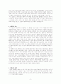 포스트휴먼과 대리모 비판 3페이지