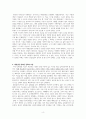 포스트휴먼과 대리모 비판 4페이지