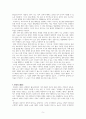 포스트휴먼과 대리모 비판 5페이지