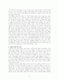 사이보그와 포스트휴먼 3페이지