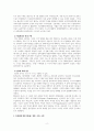 포스트휴먼과 인류세 2페이지