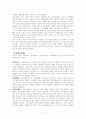 포스트휴먼과 인류세 3페이지