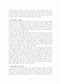 포스트휴먼과 인류세 4페이지