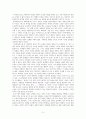 포스트휴먼과 인류세 5페이지