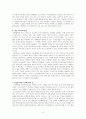 포스트휴먼과 인류세 6페이지