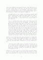 김영하의 작별인사 줄거리 및 독후감 2페이지