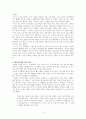 김영하의 작별인사 줄거리 및 독후감 3페이지