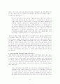 김영하의 작별인사 줄거리 및 독후감 4페이지