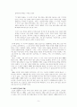 김영하의 작별인사 줄거리 및 독후감 5페이지