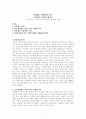 정보라의 저주토끼 독후감 1페이지