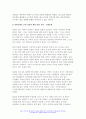 사회문제론 기말 과제 (전국장애인차별철폐연대,전장연 시위) 교재 14장과 15장의 핵심 내용을 요약, 전장연의 시위의 발생과 진행 과정, 교재에 있는 내용을 바탕으로 이번 시위를 어떻게 이해, 한국 사회의 인권 증진을 위한 노력 5페이지
