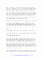 사회문제론 기말 과제 (전국장애인차별철폐연대,전장연 시위) 교재 14장과 15장의 핵심 내용을 요약, 전장연의 시위의 발생과 진행 과정, 교재에 있는 내용을 바탕으로 이번 시위를 어떻게 이해, 한국 사회의 인권 증진을 위한 노력 8페이지