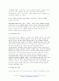 사회문제론 기말 과제 (전국장애인차별철폐연대,전장연 시위) 교재 14장과 15장의 핵심 내용을 요약, 전장연의 시위의 발생과 진행 과정, 교재에 있는 내용을 바탕으로 이번 시위를 어떻게 이해, 한국 사회의 인권 증진을 위한 노력 9페이지