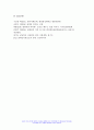 사회문제론 기말 과제 (전국장애인차별철폐연대,전장연 시위) 교재 14장과 15장의 핵심 내용을 요약, 전장연의 시위의 발생과 진행 과정, 교재에 있는 내용을 바탕으로 이번 시위를 어떻게 이해, 한국 사회의 인권 증진을 위한 노력 12페이지