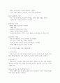 교육과정 수정 교수 전략에 대해 기술하시오 (장애영유아교수방법론) 3페이지