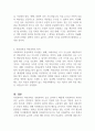 사회과학과 자연과학의 공통점과 차이점에 대하여 논하시오 (사회복지조사론) 2페이지